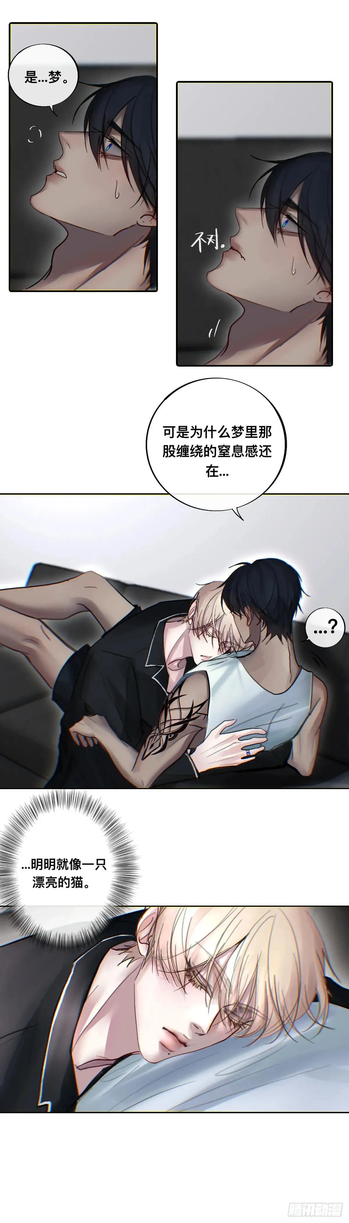 请多多关照，室友 第4页