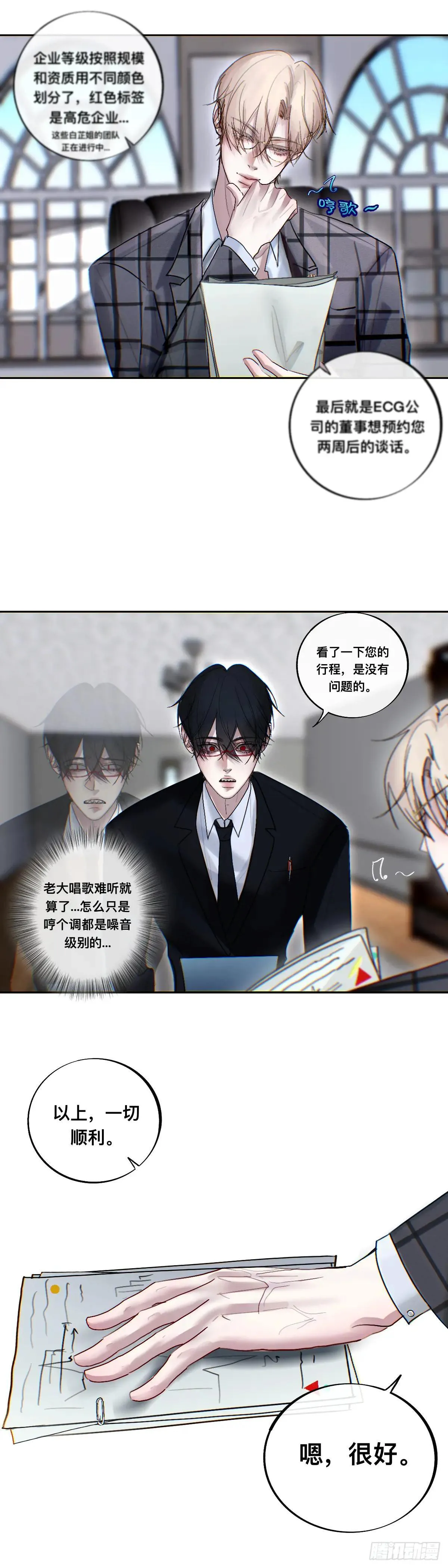 钢琴 第5页