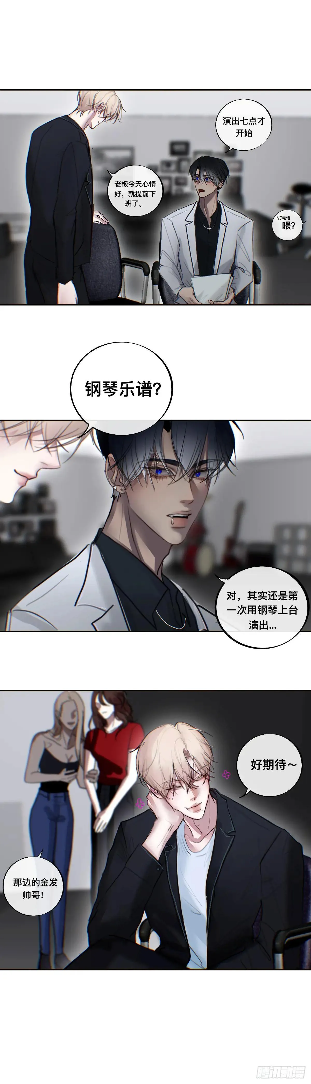 钢琴 第9页
