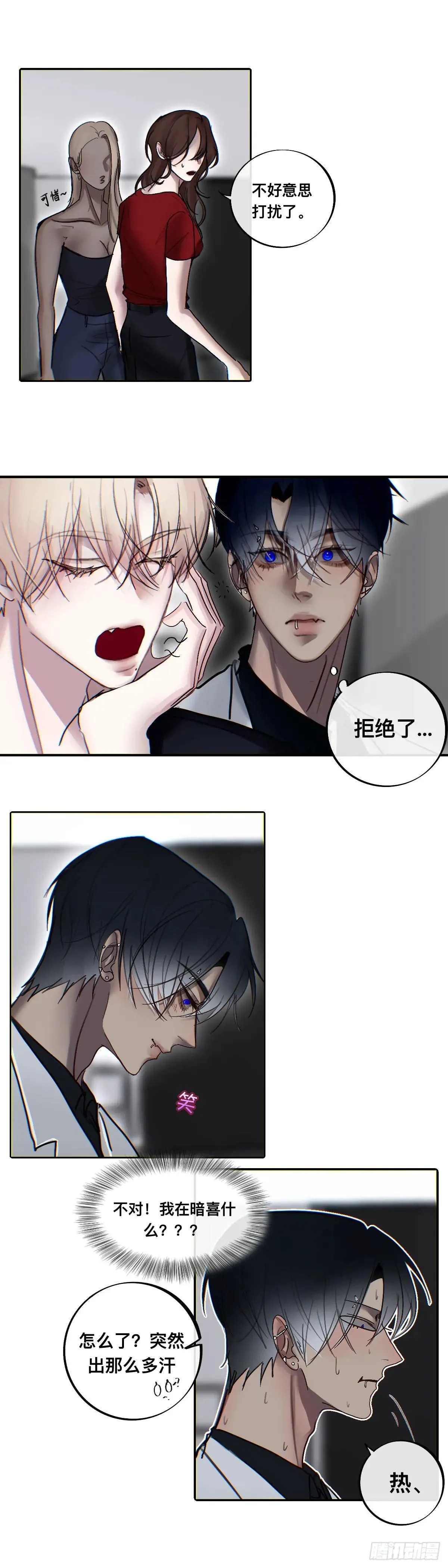 钢琴 第11页