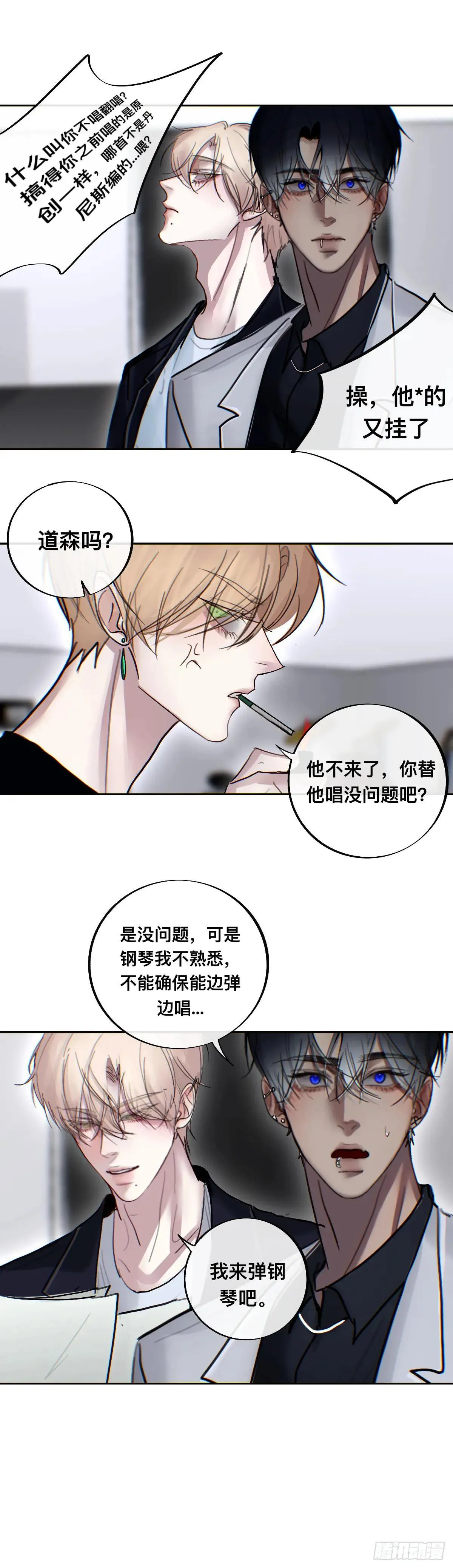 钢琴 第12页