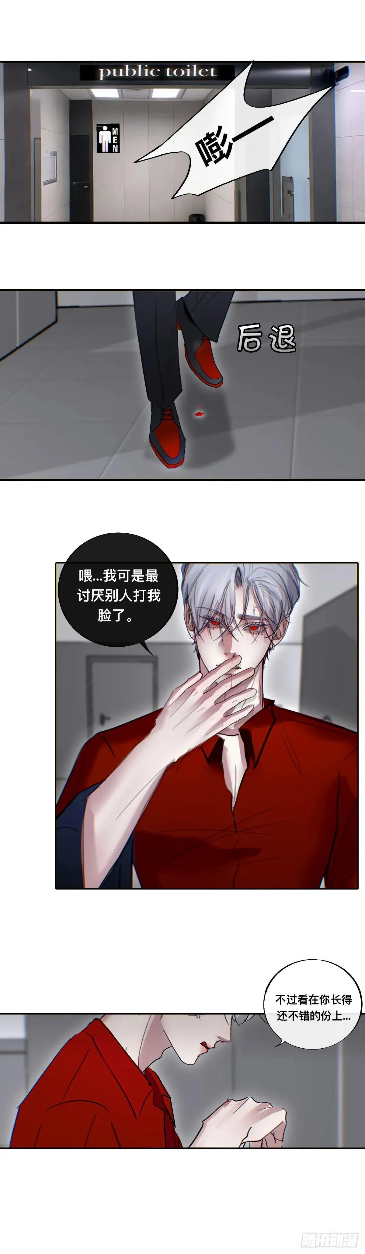 隐瞒 第6页