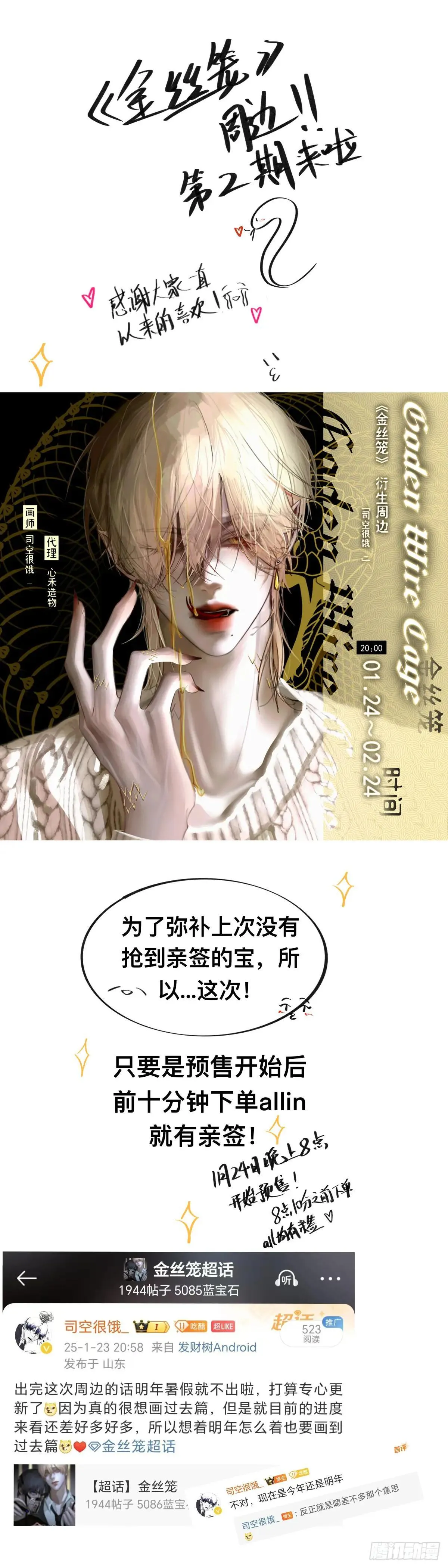 周边 第二弹 第1页