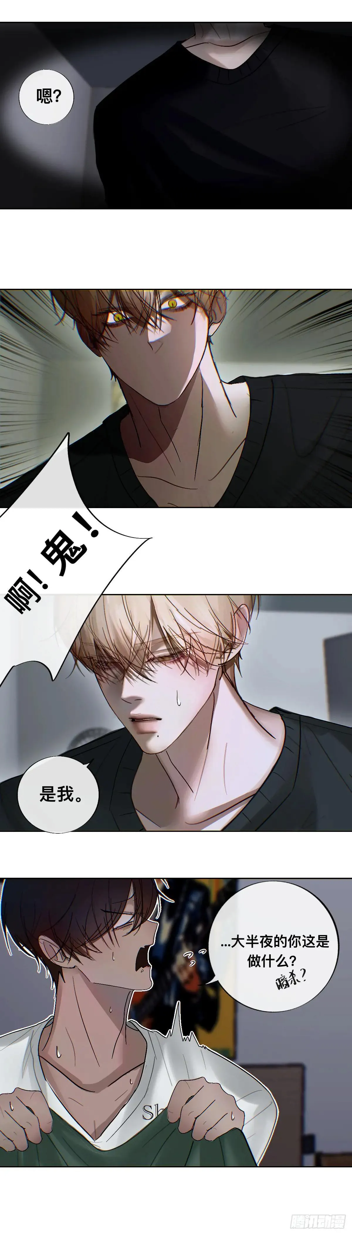 不眠 第4页