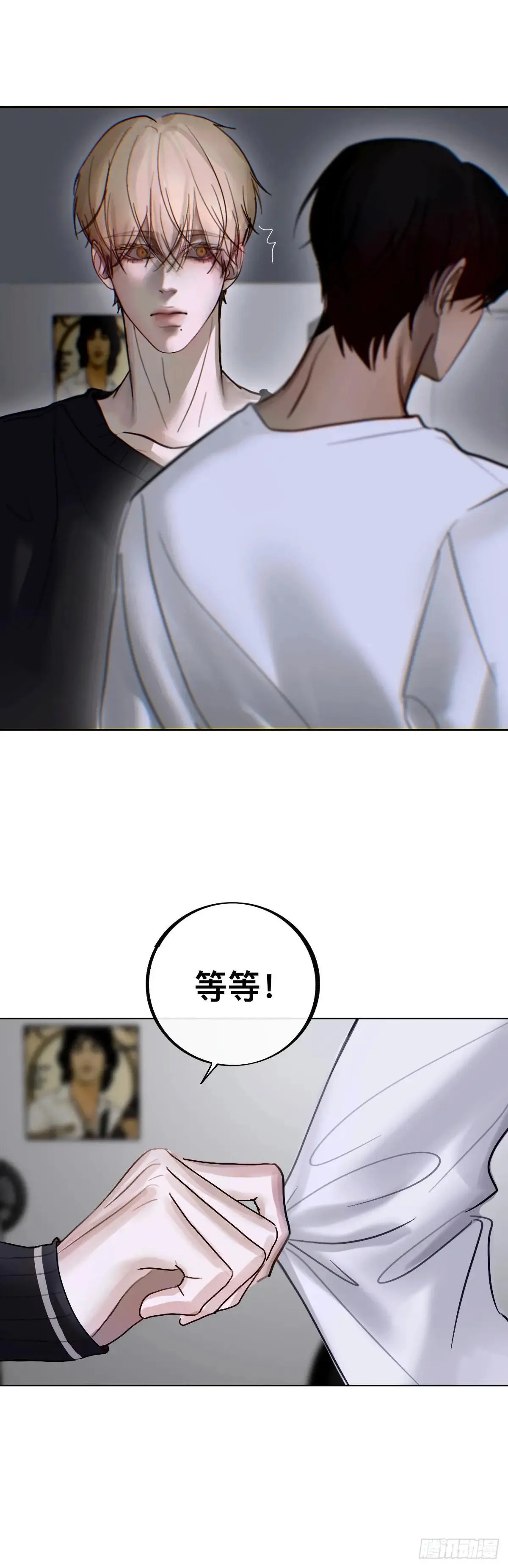 不眠 第6页