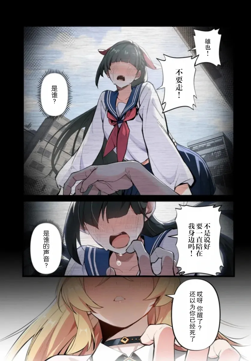 第01话 第3页