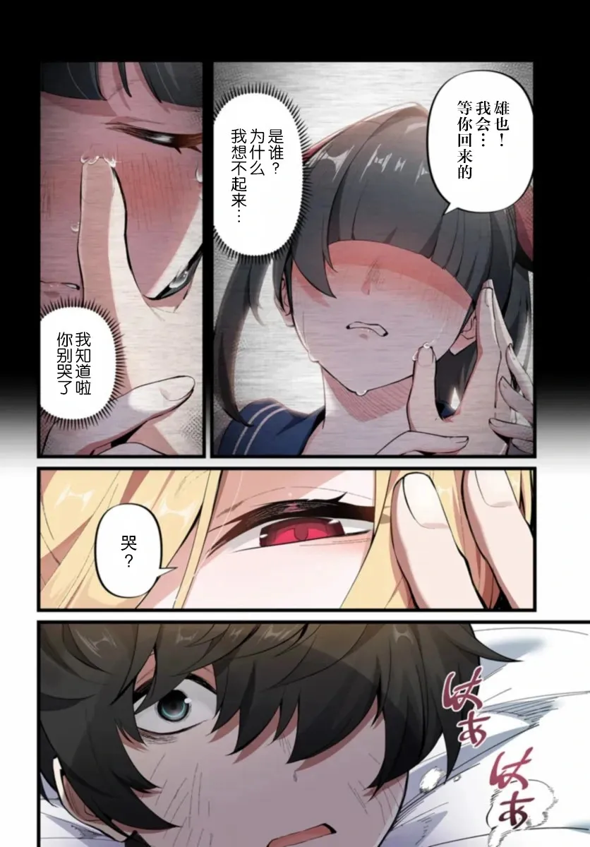 第01话 第4页
