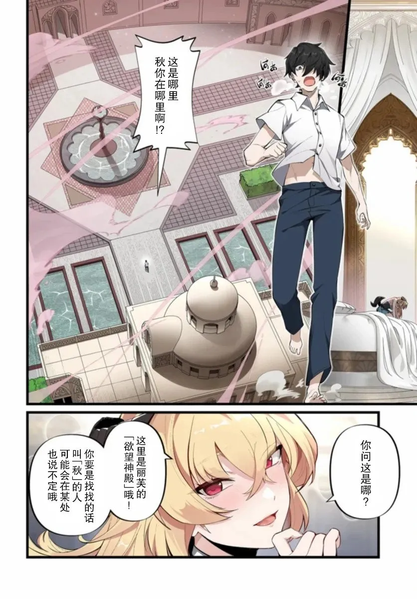 第01话 第6页