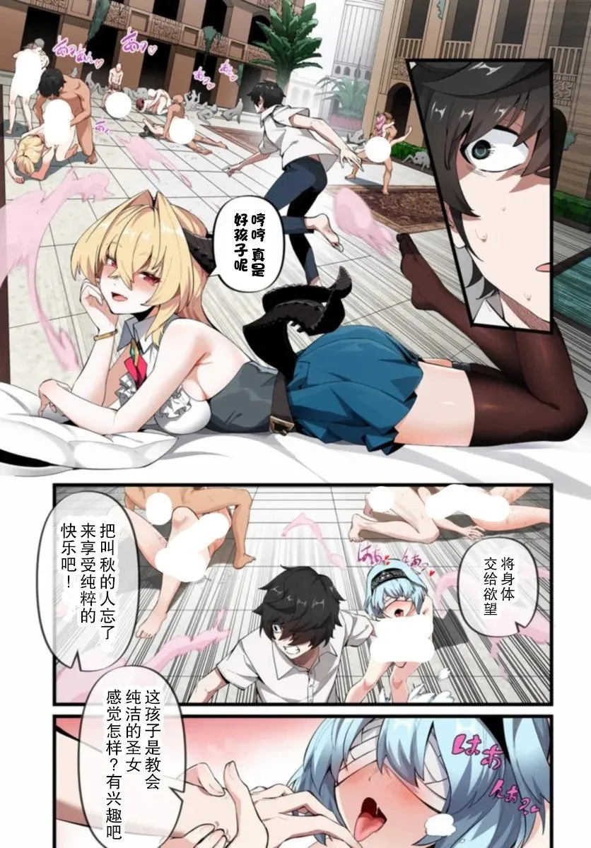 第01话 第7页