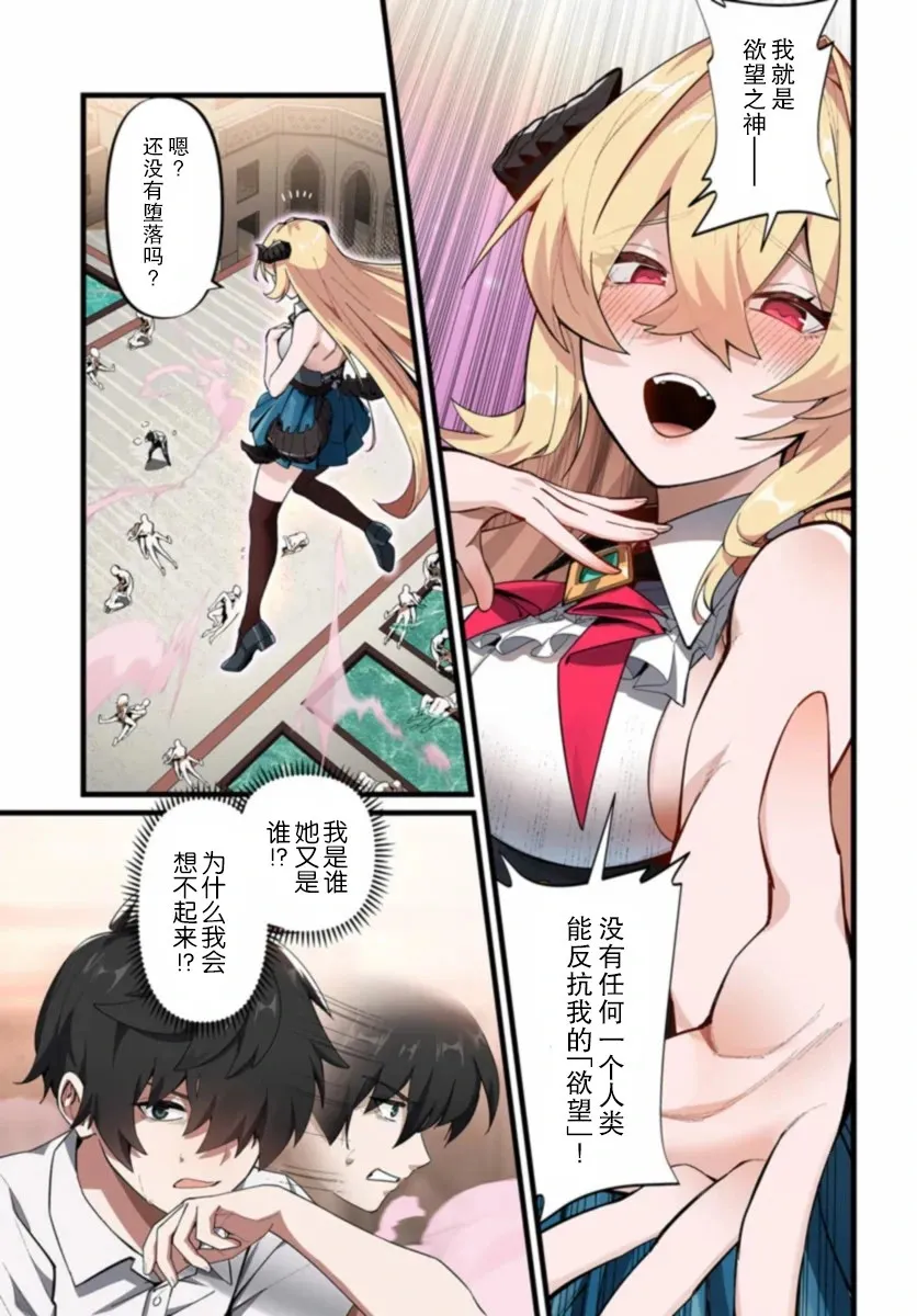 第01话 第9页
