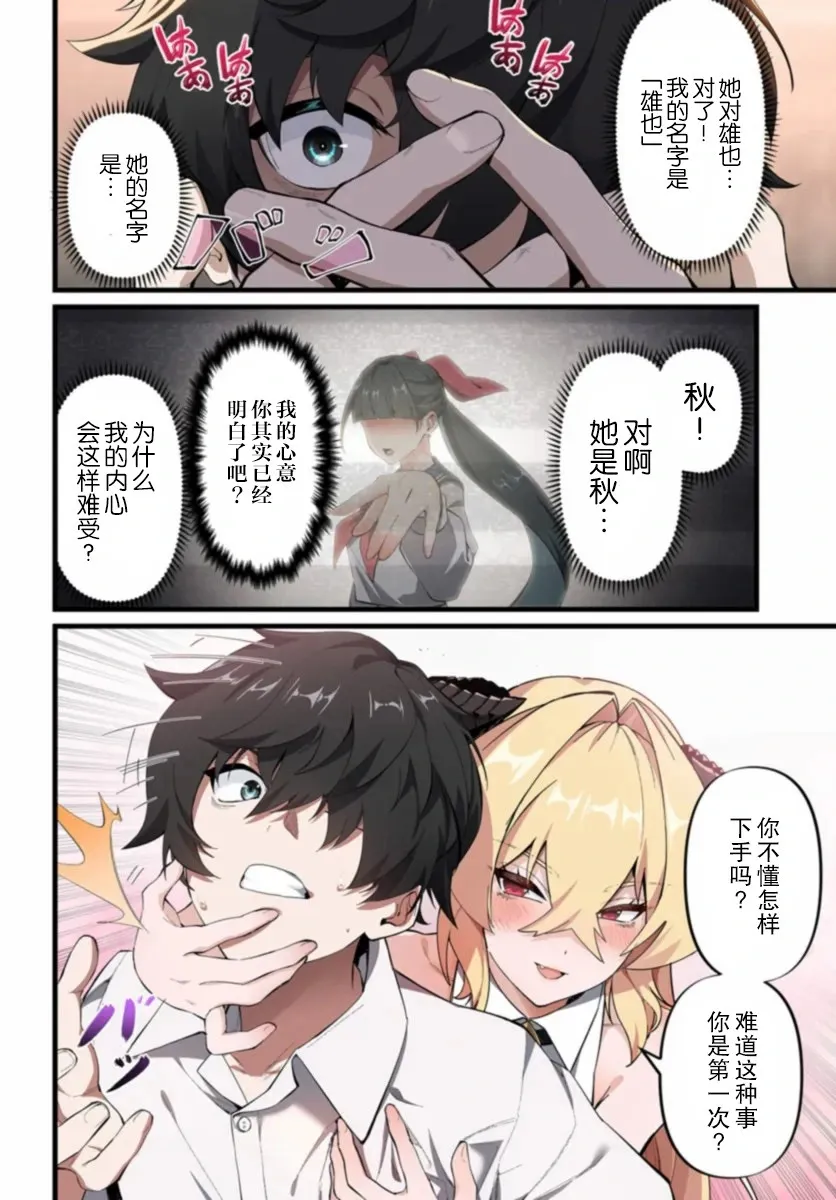 第01话 第10页