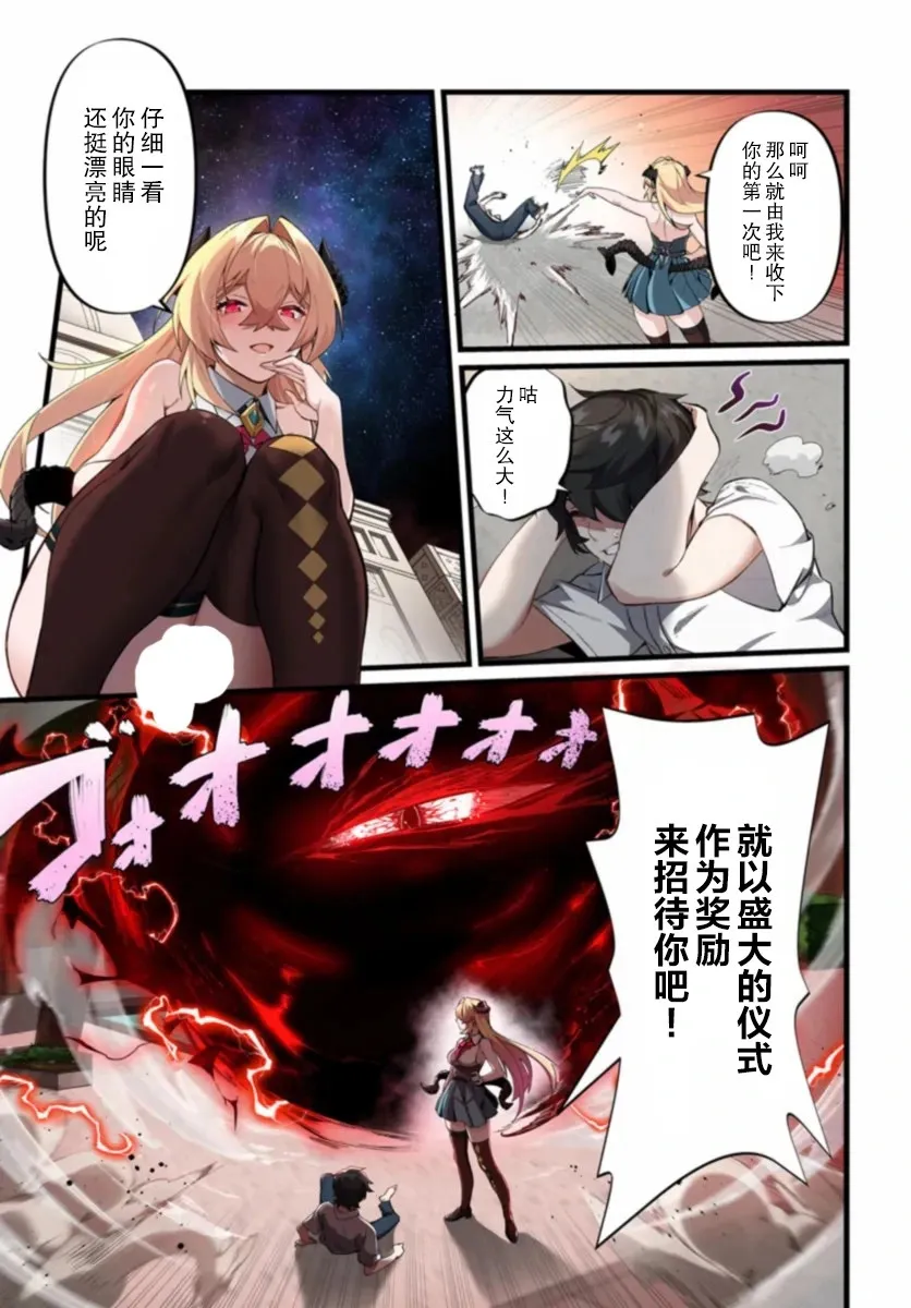 第01话 第11页