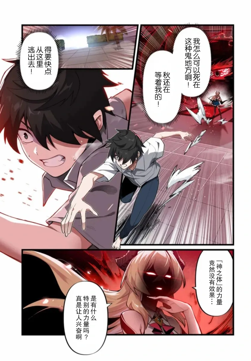 第01话 第13页