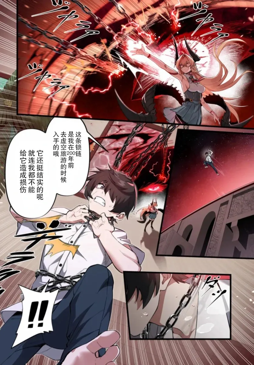 第01话 第14页