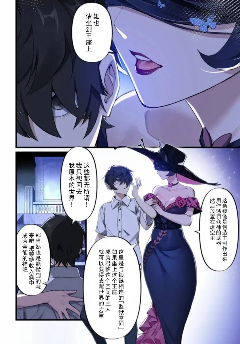 第01话 第18页