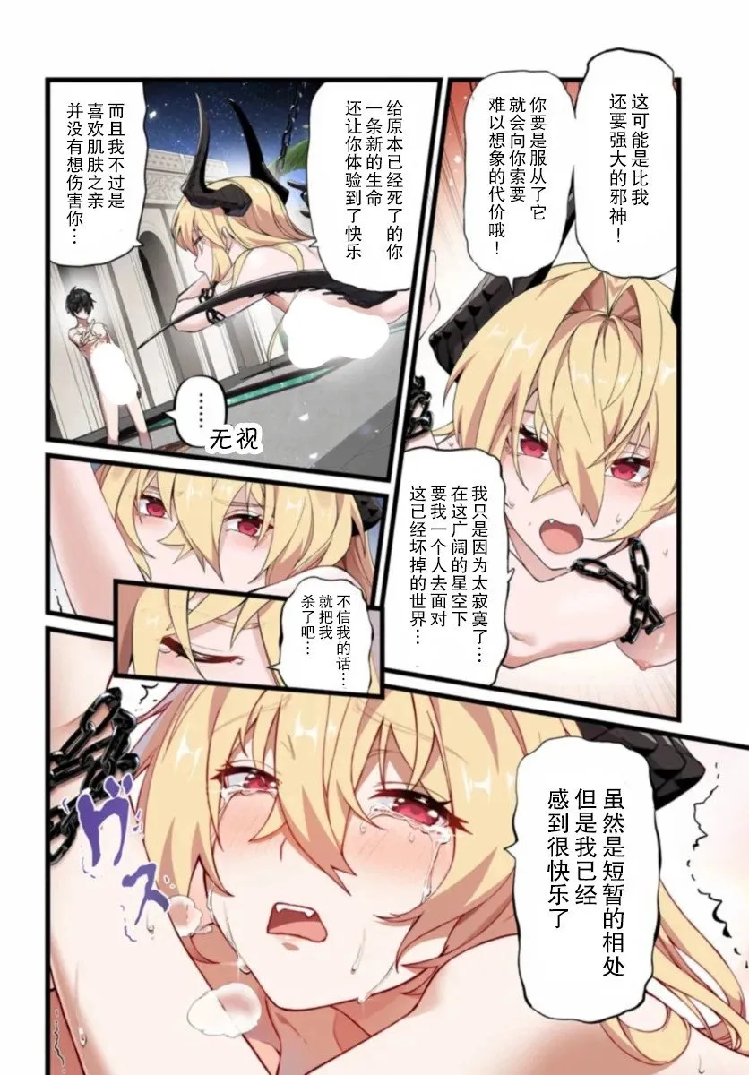第01话 第28页