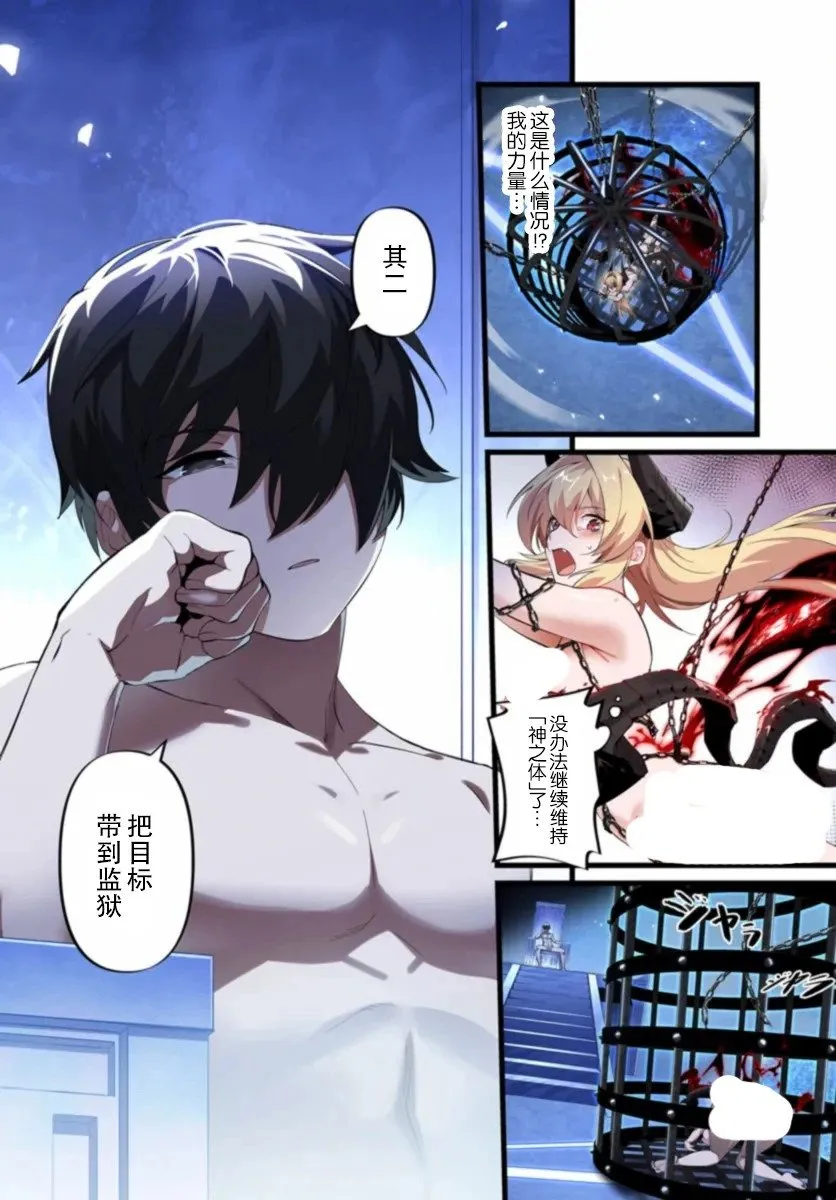 第01话 第30页