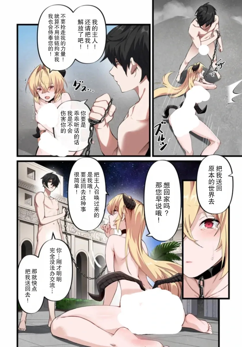 第01话 第36页