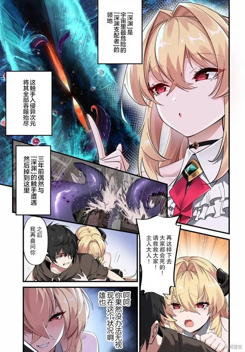 第2.1话 第2页