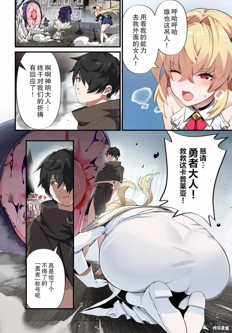 第2.1话 第5页