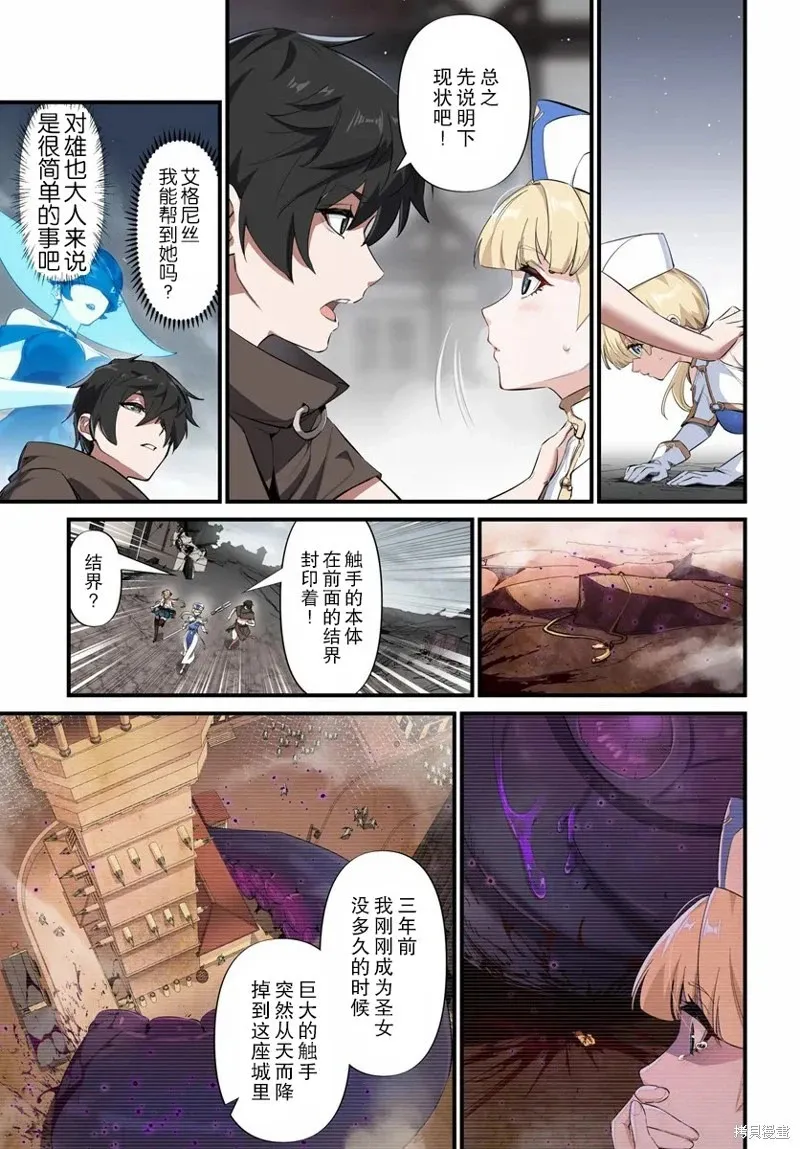 第2.1话 第6页