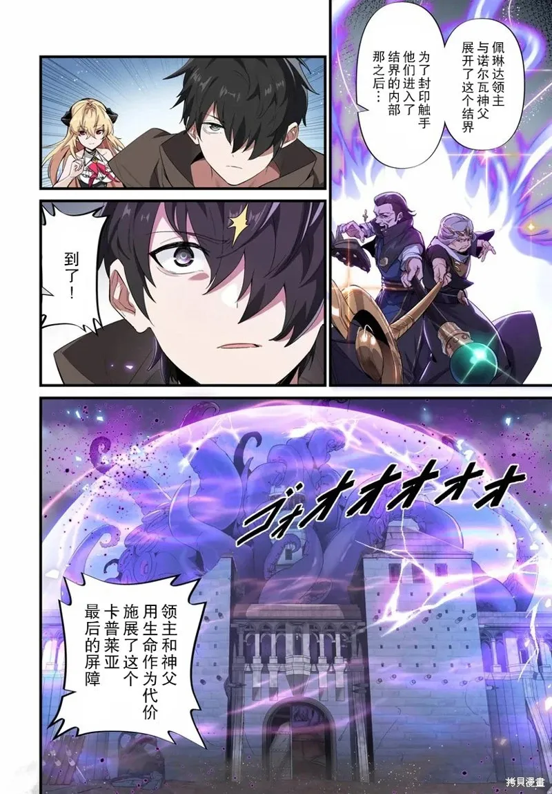 第2.1话 第7页