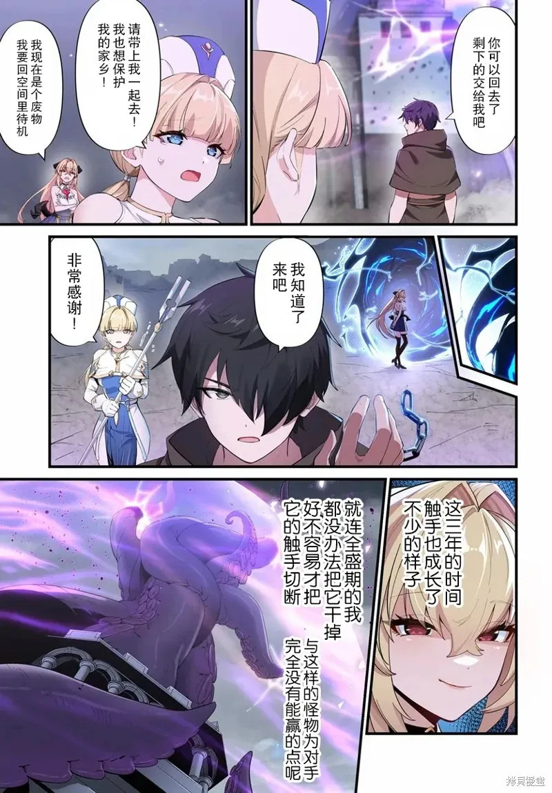 第2.1话 第8页