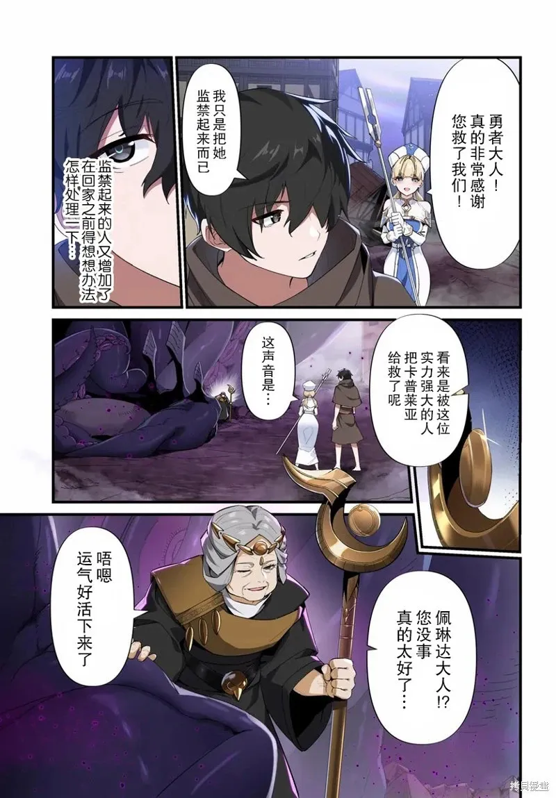 第2.1话 第12页