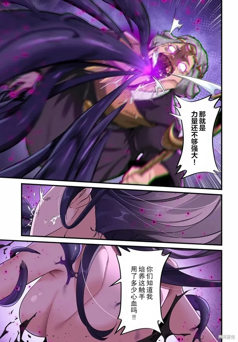 第2.1话 第14页