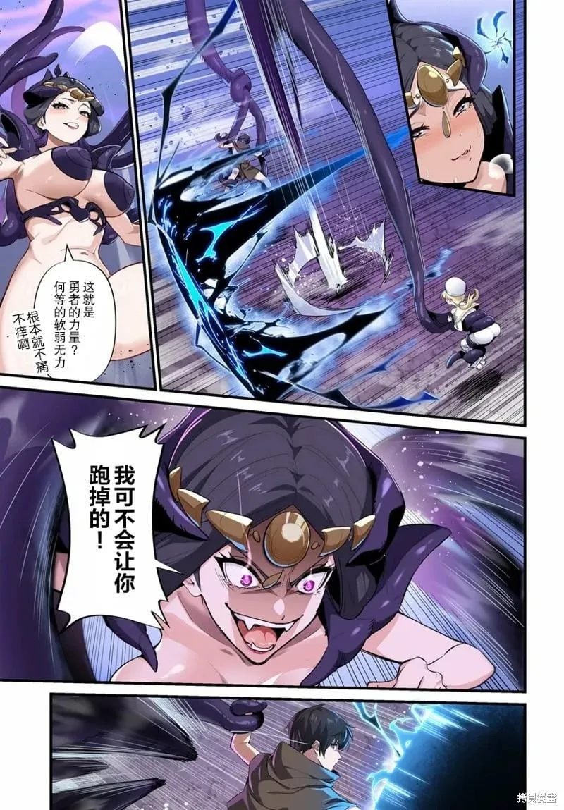 第2.1话 第18页