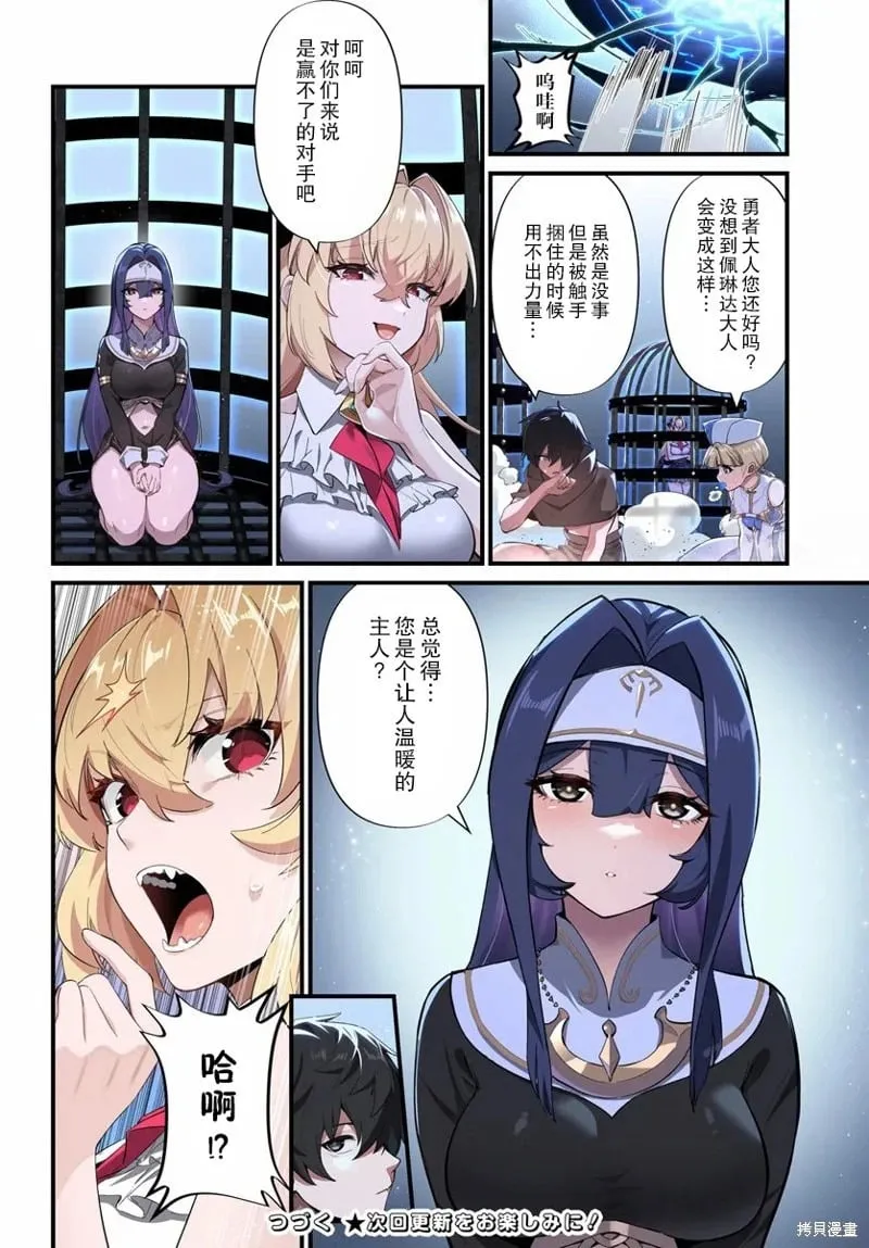 第2.1话 第19页