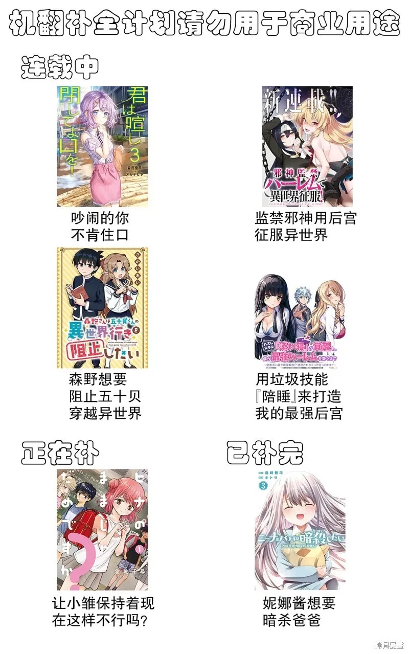 第2.1话 第20页