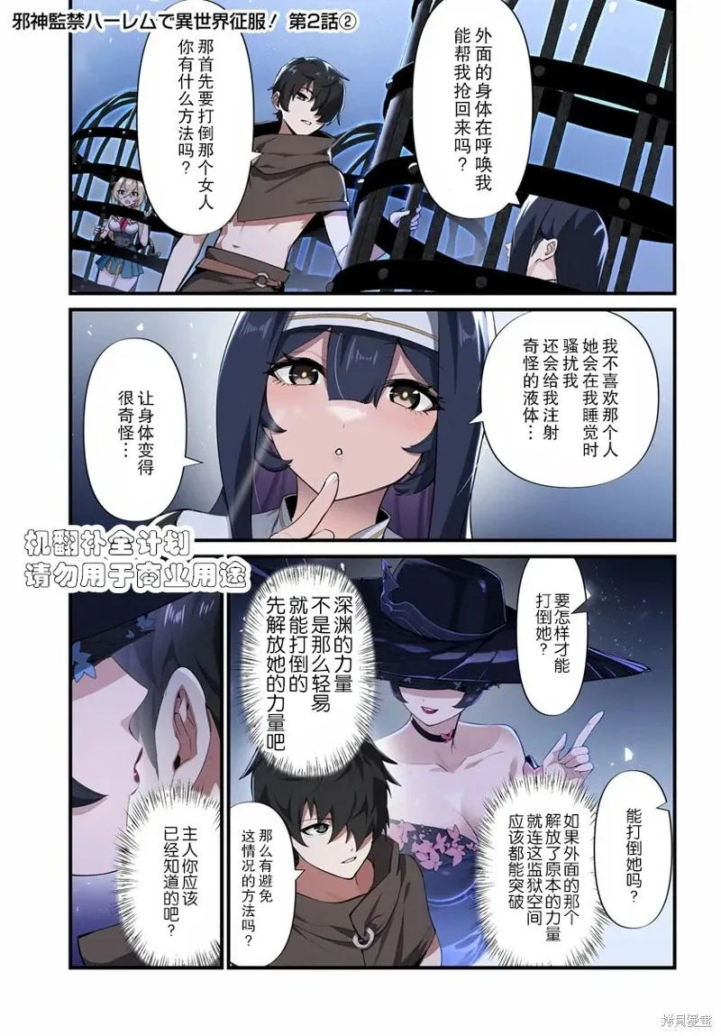 第2.1话 第21页