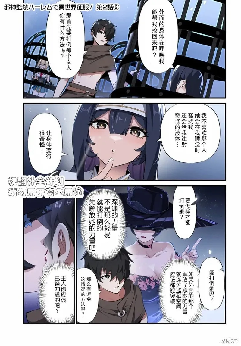 第2.2话 第1页