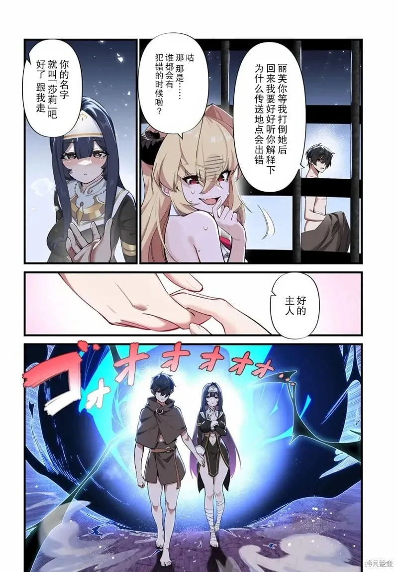第2.2话 第6页