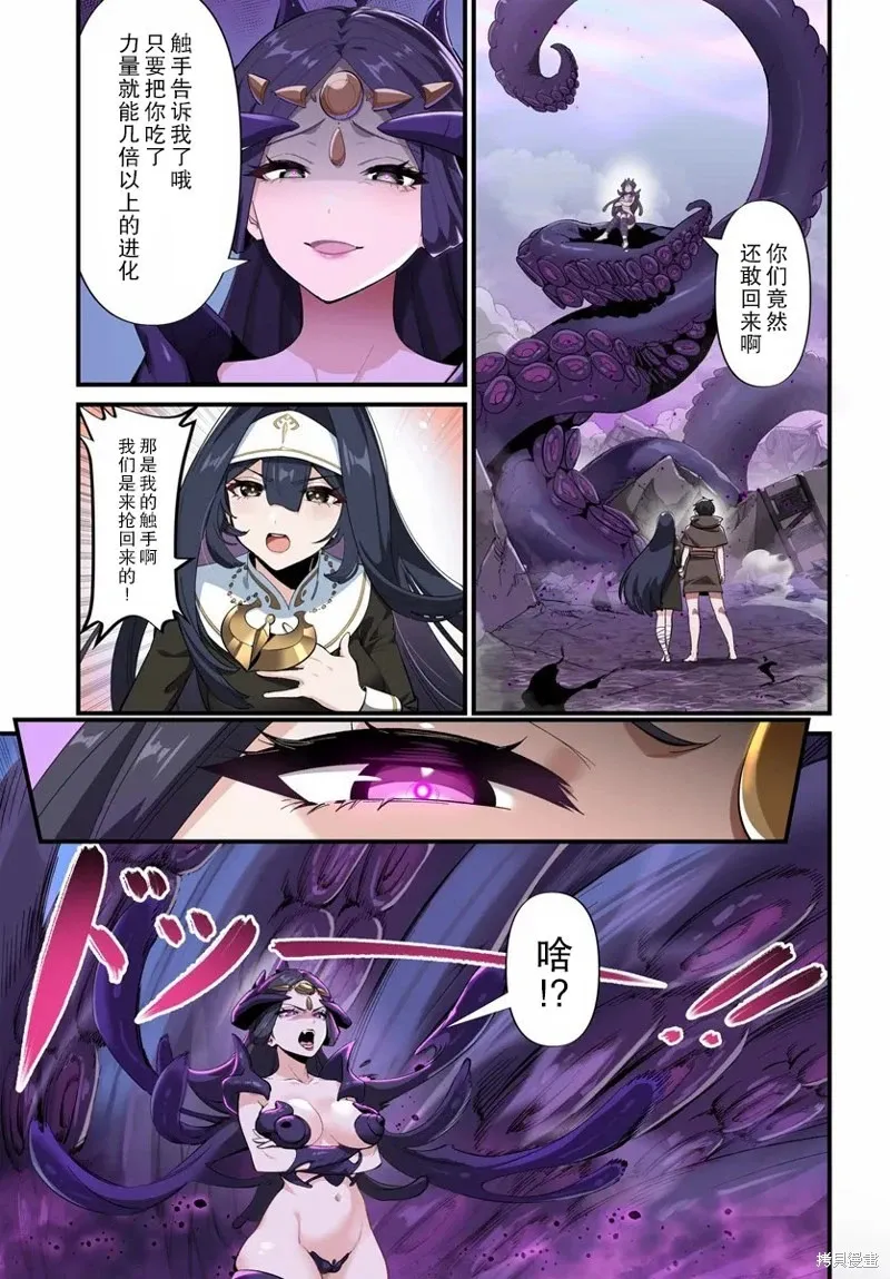 第2.2话 第7页