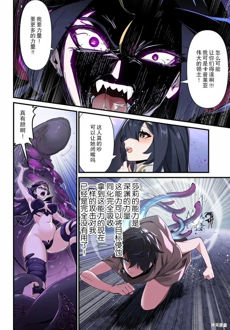 第2.2话 第8页