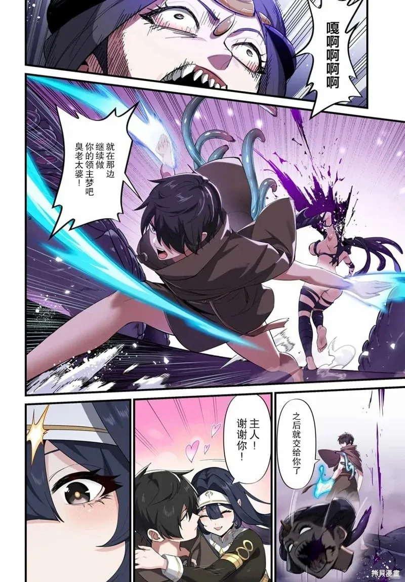 第2.2话 第10页