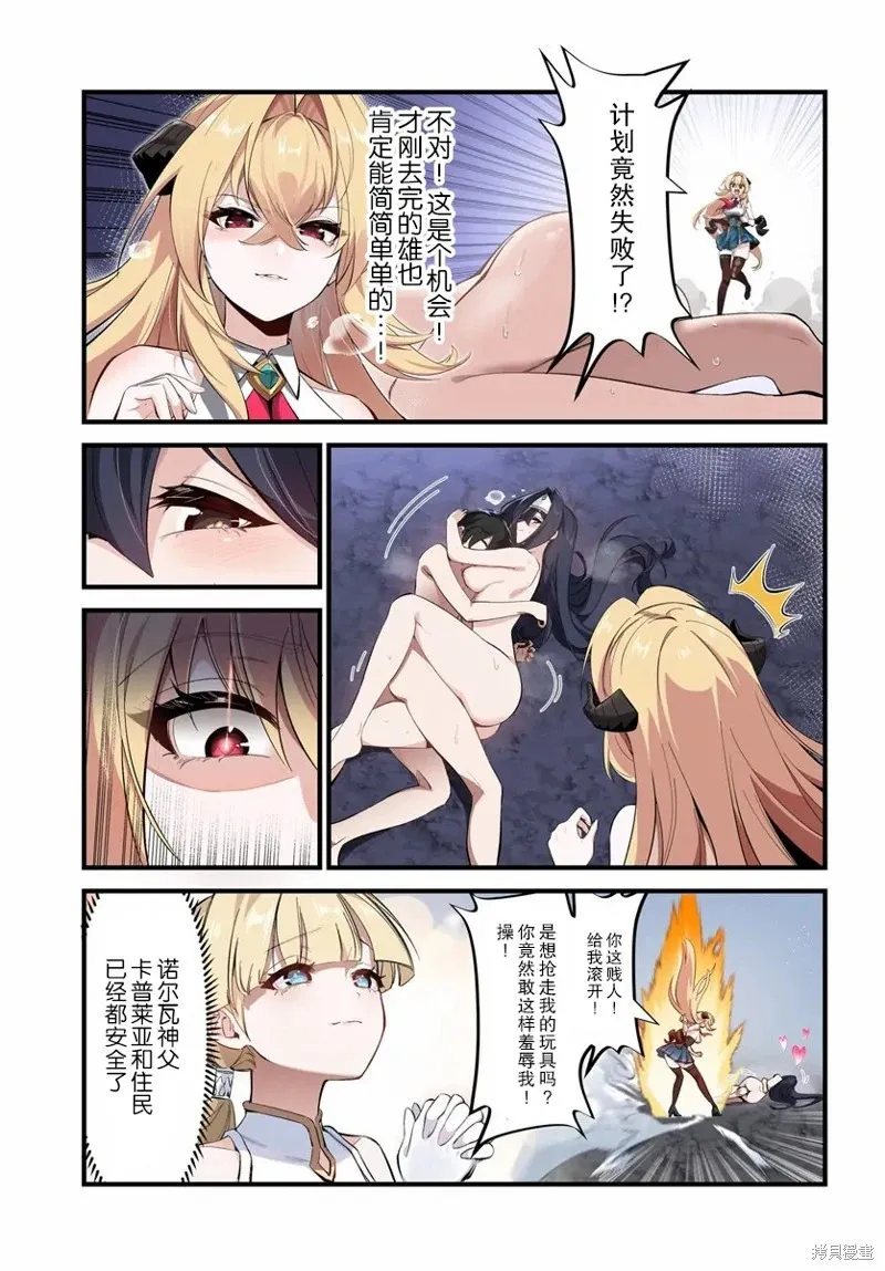 第2.2话 第13页