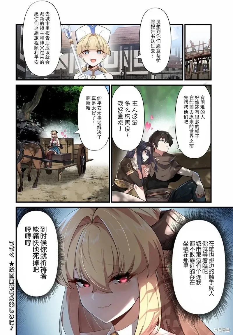 第2.2话 第14页