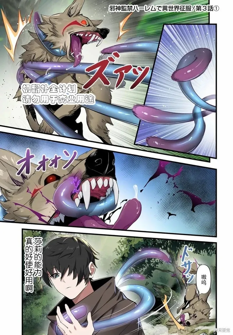 第3.1话 第1页