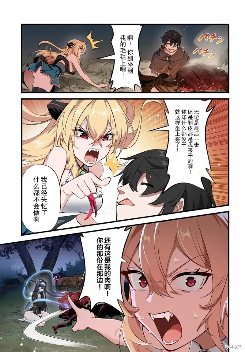 第3.1话 第3页