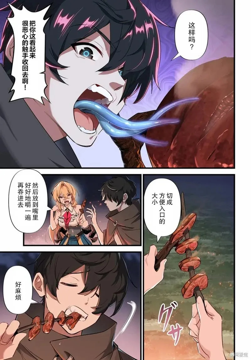 第3.1话 第5页