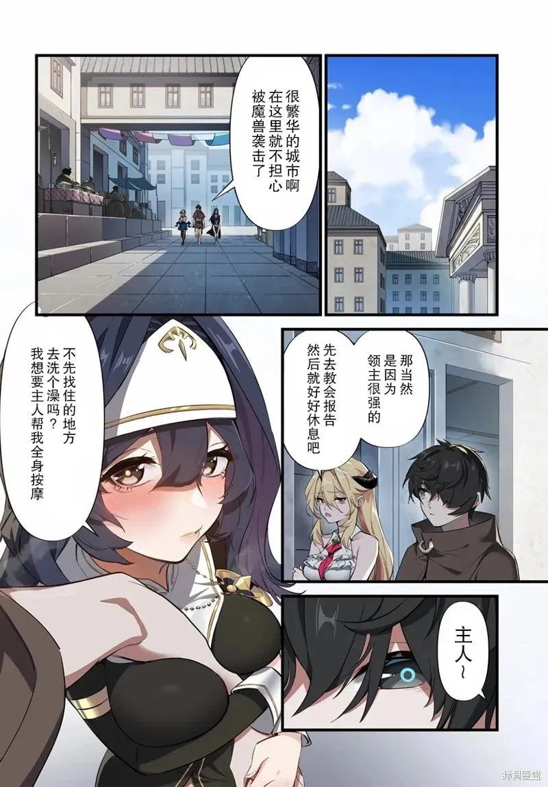 第3.1话 第14页