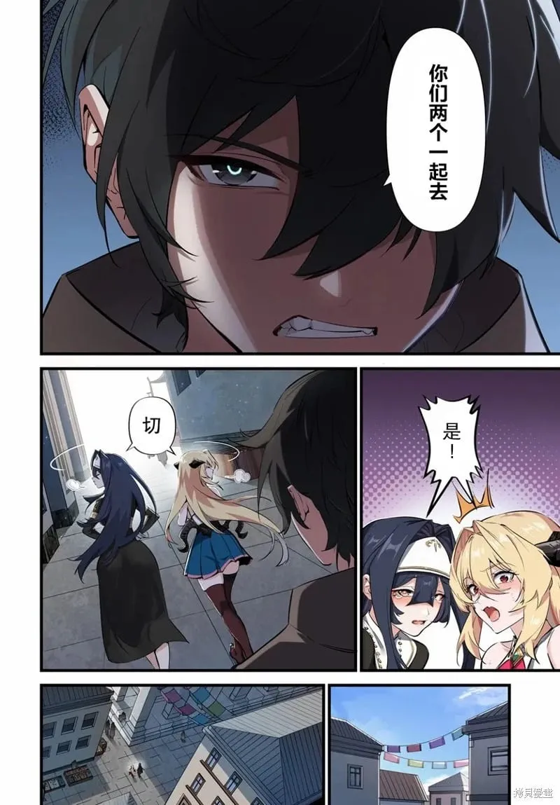 第3.1话 第19页