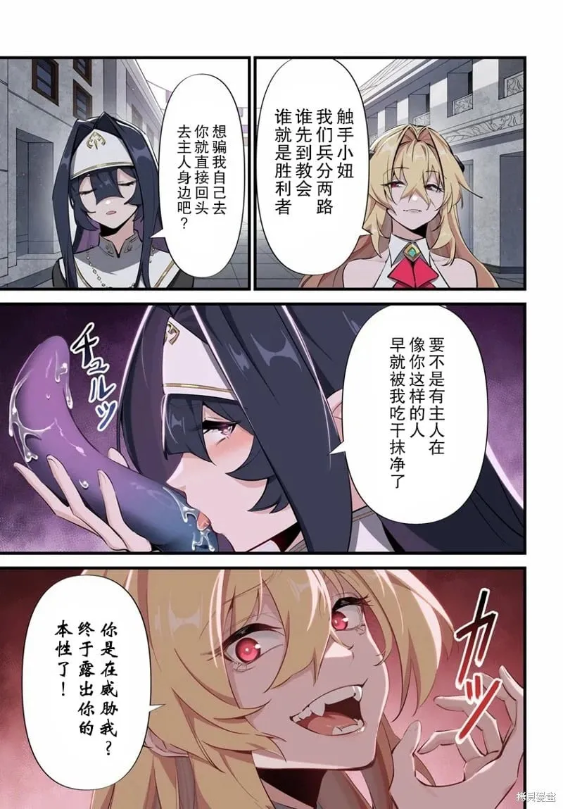第3.2话 第3页