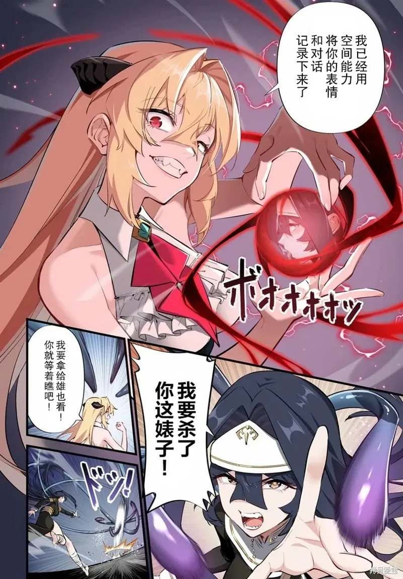 第3.2话 第4页