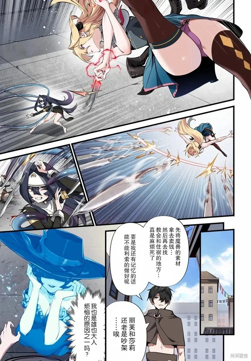 第3.2话 第5页