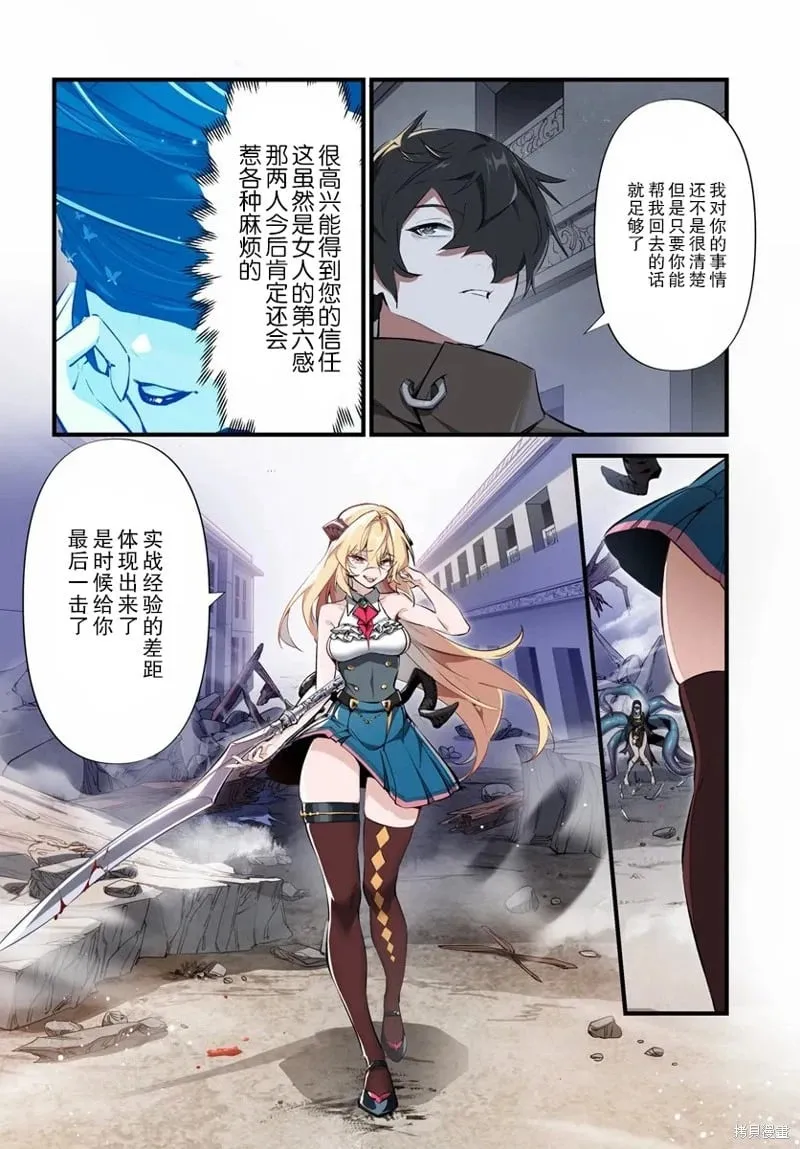 第3.2话 第6页