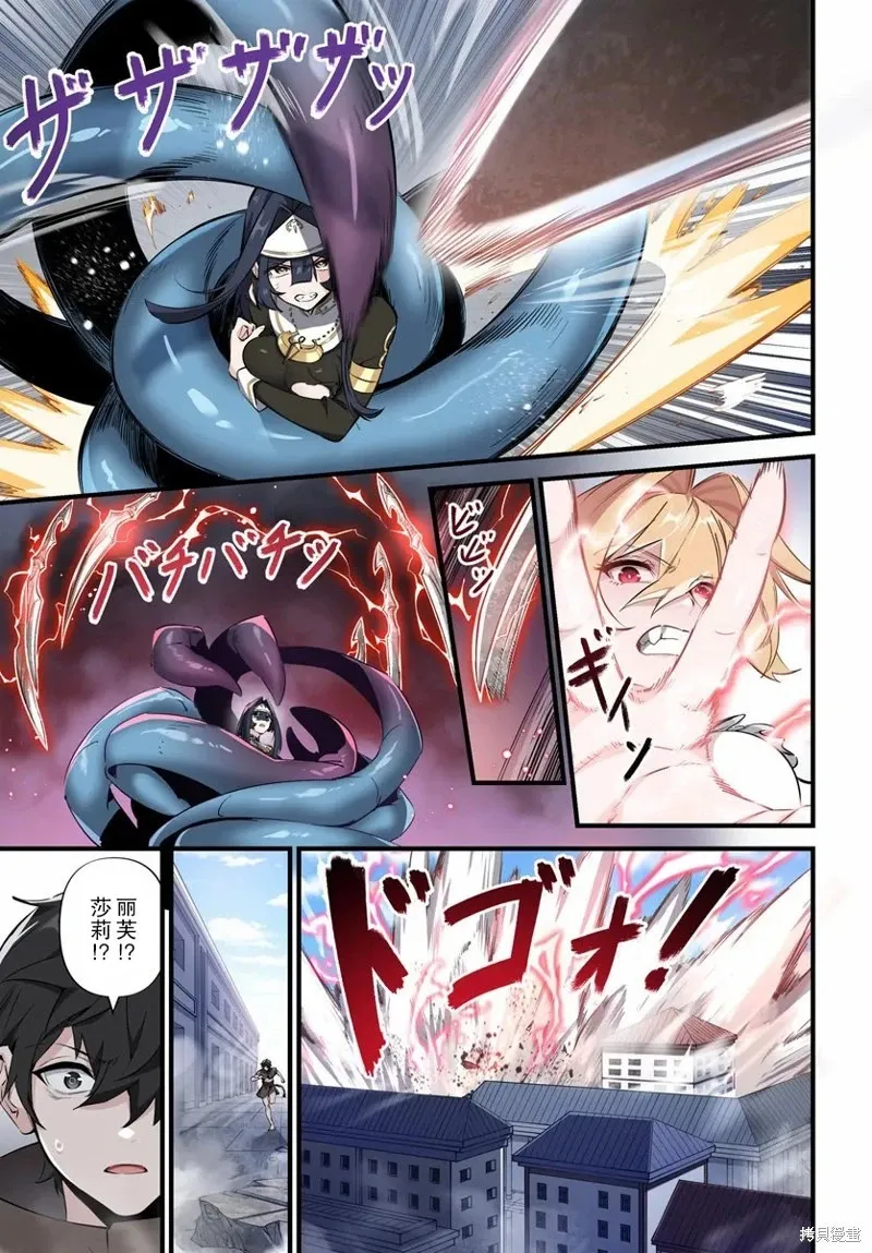第3.2话 第9页